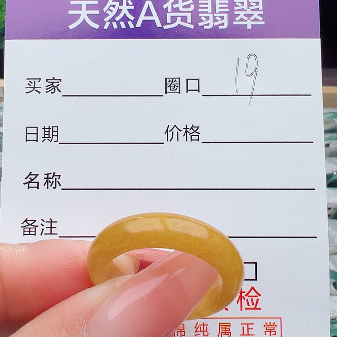 翡翠戒指未镶嵌缅甸翡翠