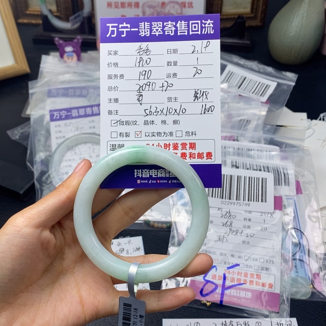 翡翠手镯未镶嵌毛*