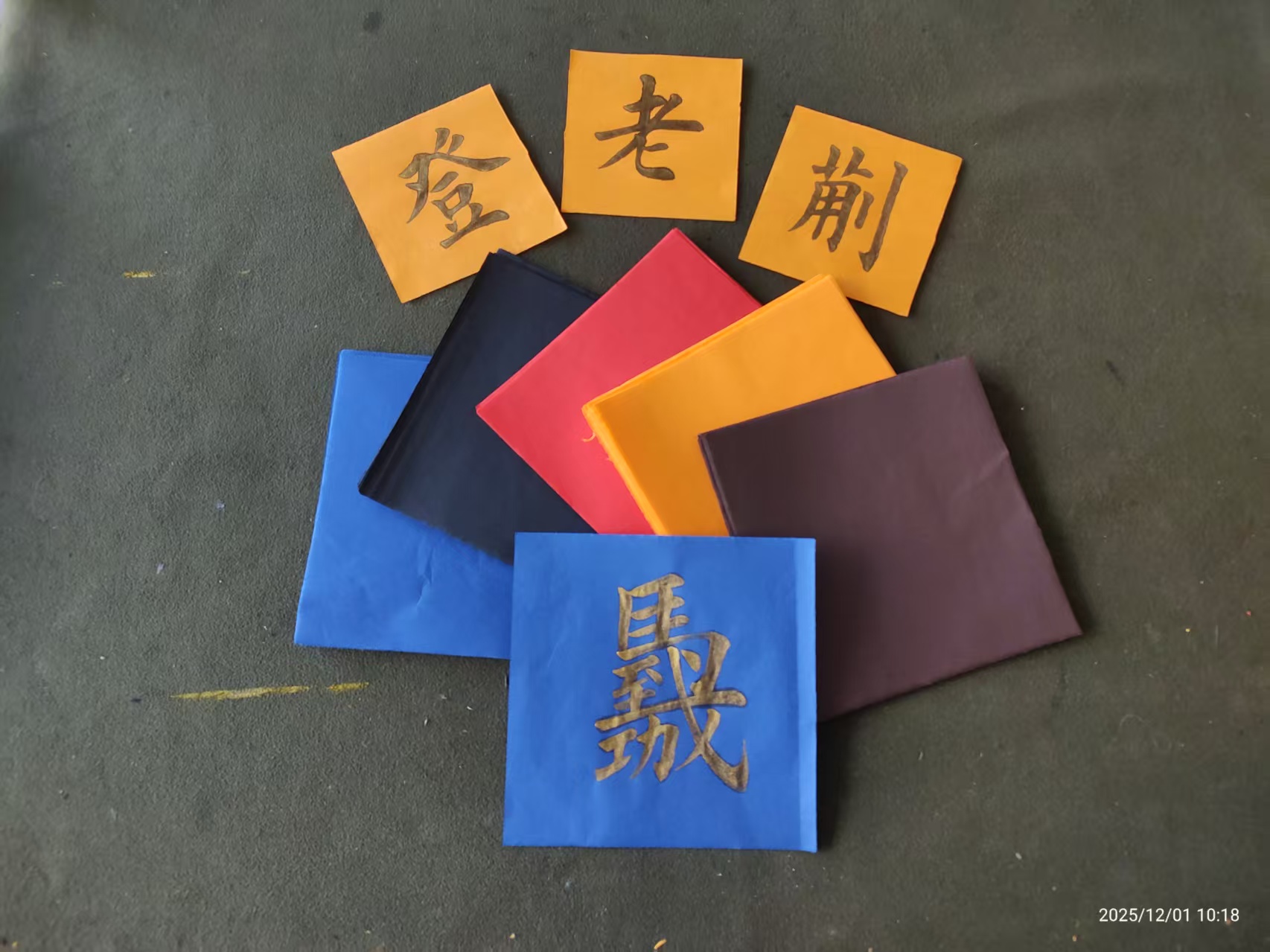 宣纸 五色宣纸 生宣 17x17 150张