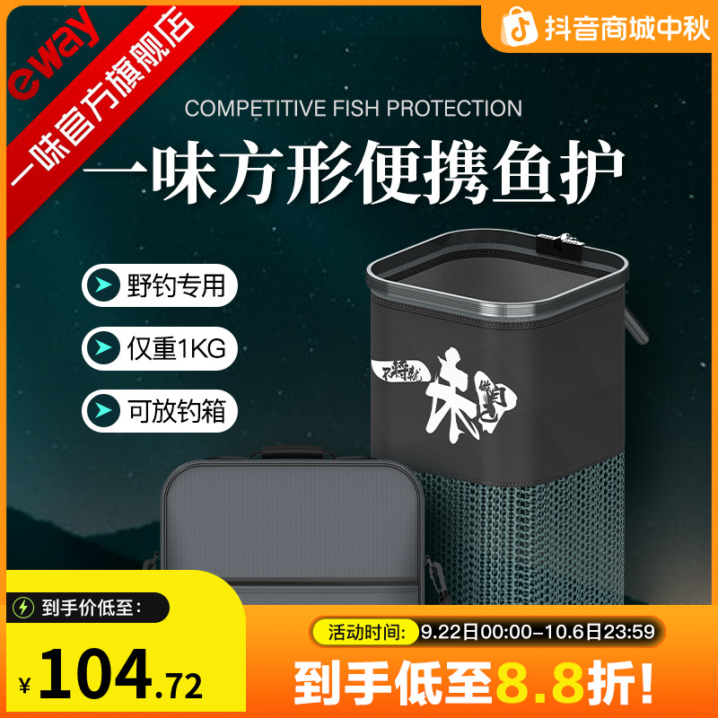 一味方形鱼护竞技黑坑新款渔护速干小型野钓加厚方形涂胶防挂耐磨