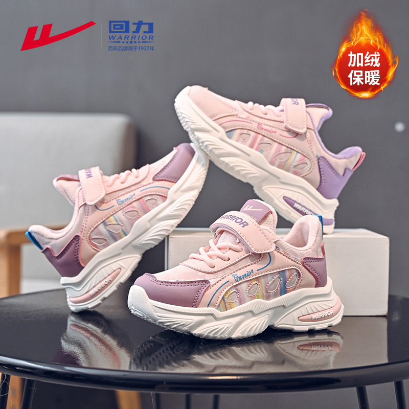 回力童鞋儿童运动鞋6-12岁保暖板鞋女孩皮面加绒二棉鞋女童跑步鞋