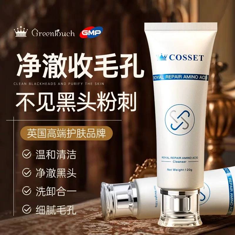 进口洁面乳清洁控油补水男女通用