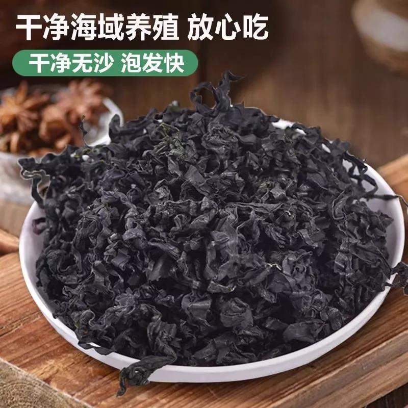 无沙纯干裙带菜干货食材