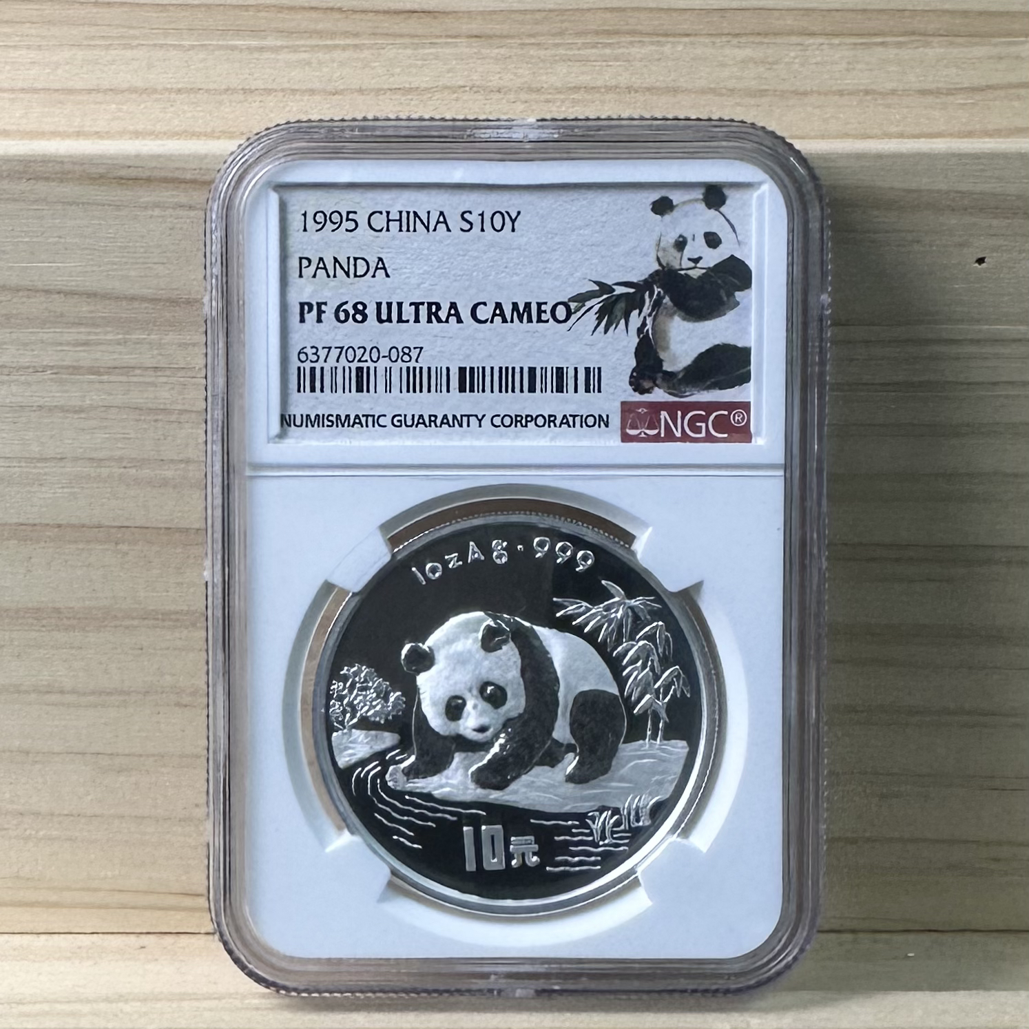 1995年熊猫1盎司精制银币 NGC68  无证盒