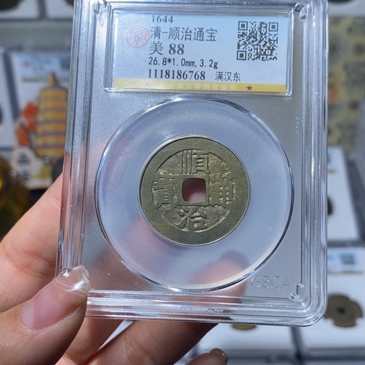 铜小亦精选 公博88分顺治东6768