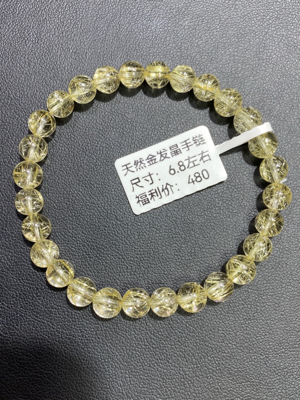 6.8mm天然金发晶手链烟花发晶手串维纳斯爆闪