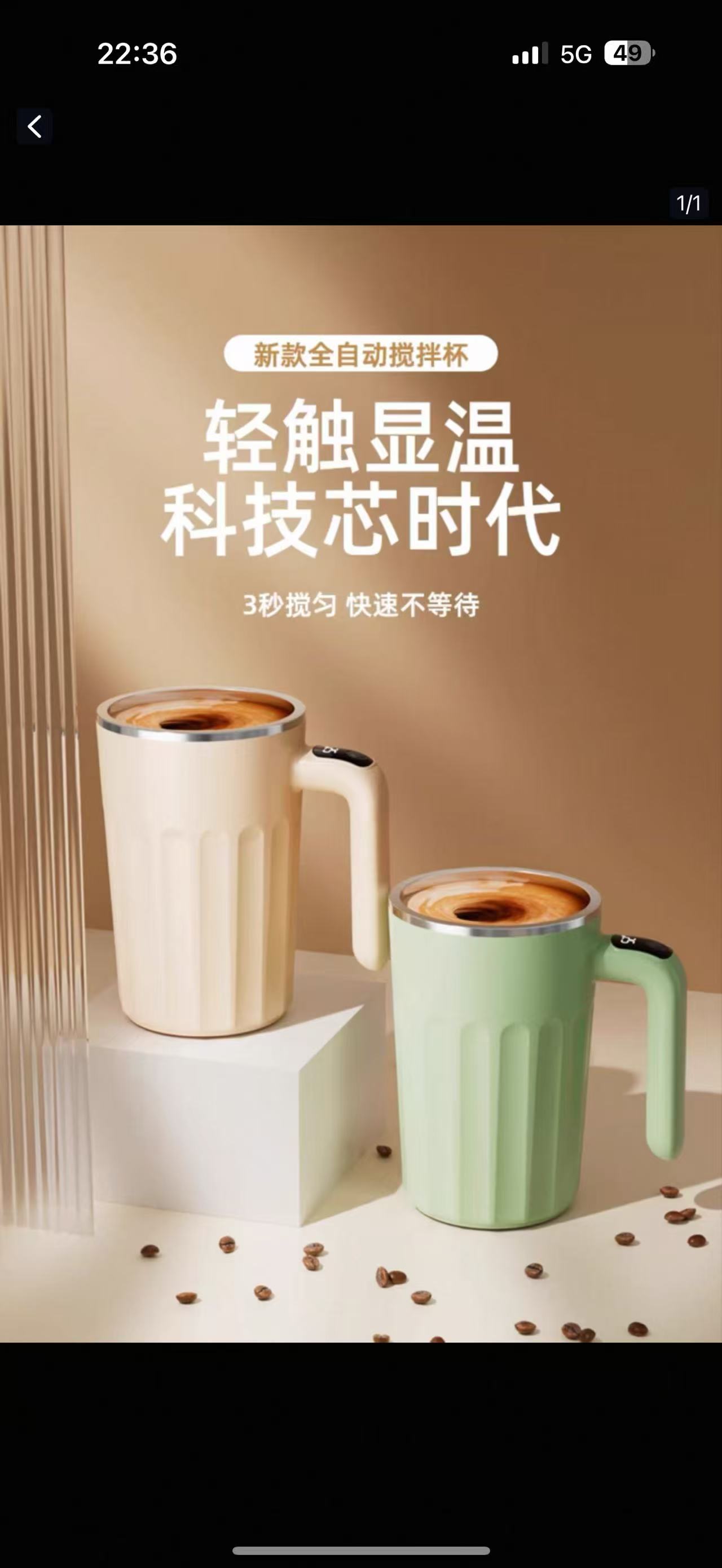 电动搅拌杯咖啡杯