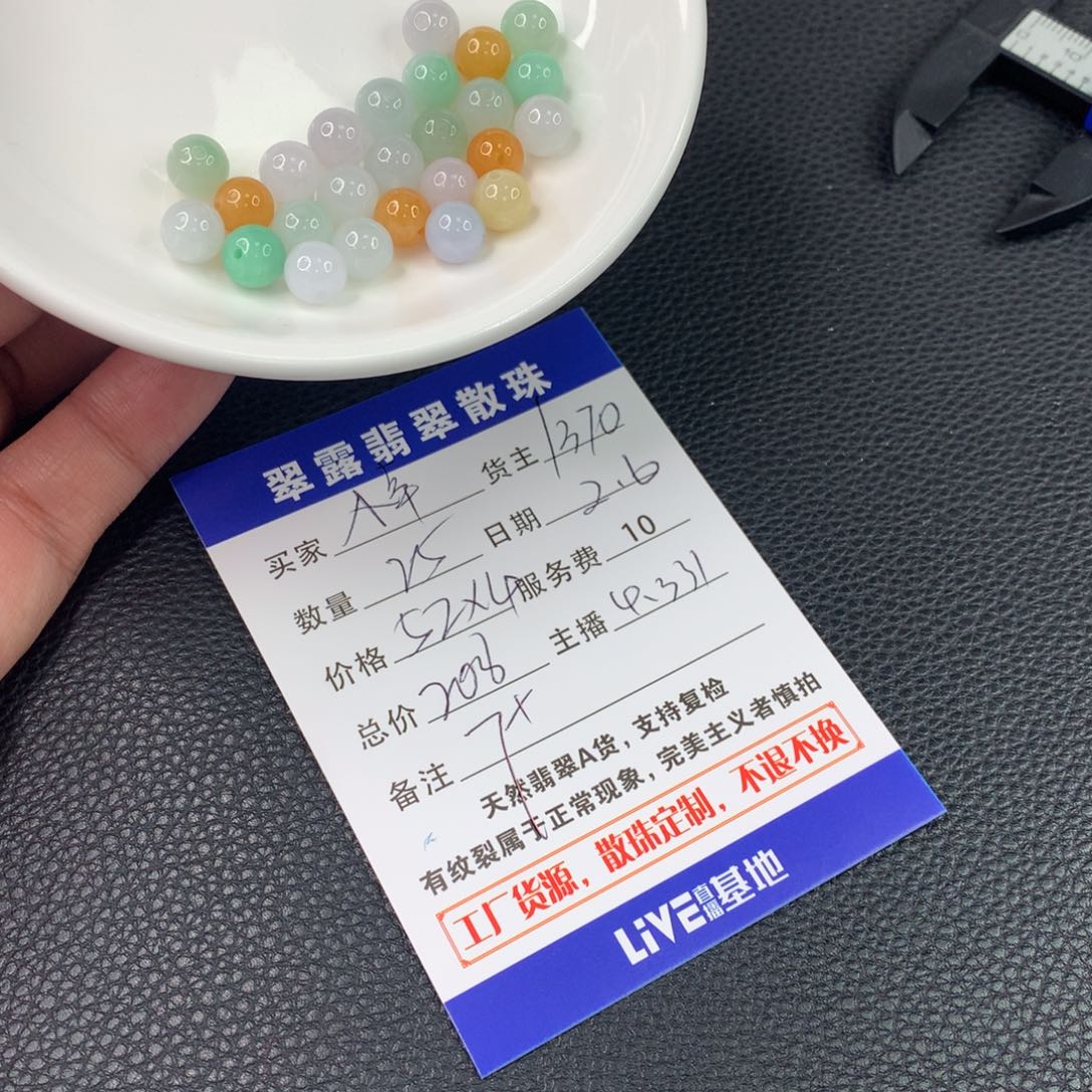 翡翠手链未镶嵌小***I翡翠散珠DIY多样性自发