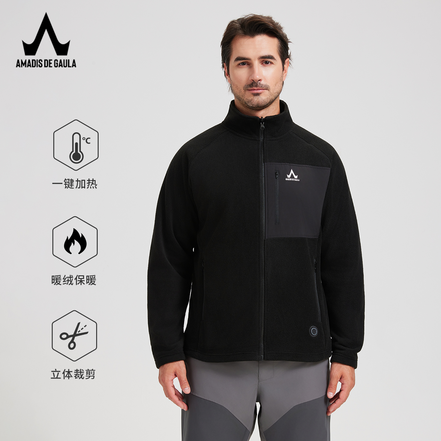 【智能加热抓绒衣】阿玛迪斯秋冬男款立领防风加绒保暖抗静电抓绒衣