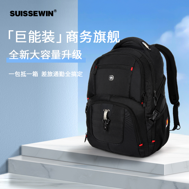SUISSEWIN08记者包厂家男士大容量通勤出差电脑背包双肩包SN99782