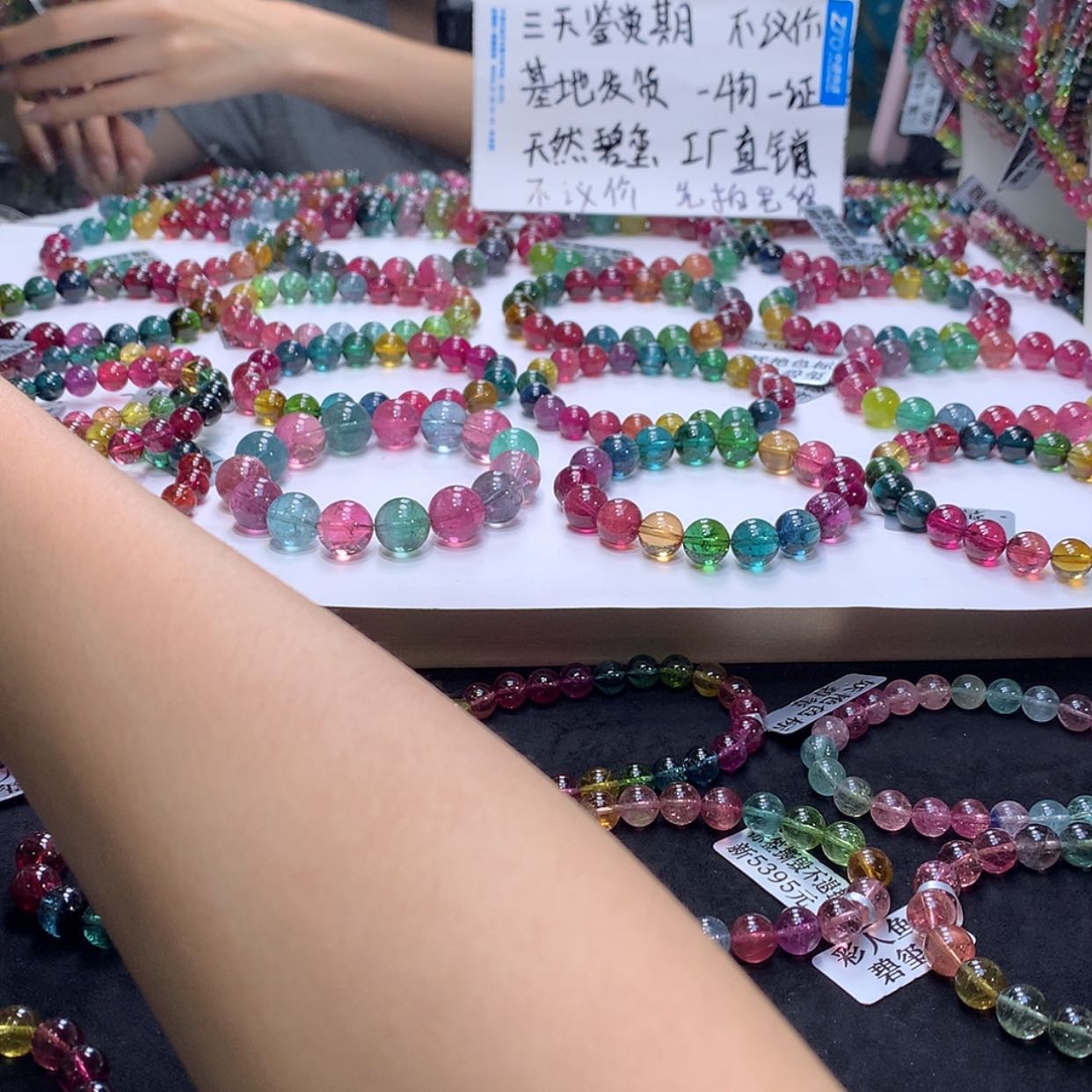 【闪购商品】手链未镶嵌碧玺雯*子碧玺
