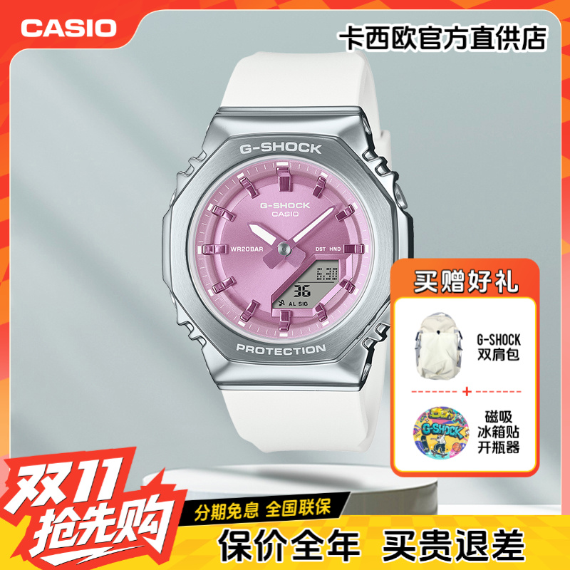 Casio/卡西欧手表情人节礼物金属八角表盘防水防震运动表GM-S2110
