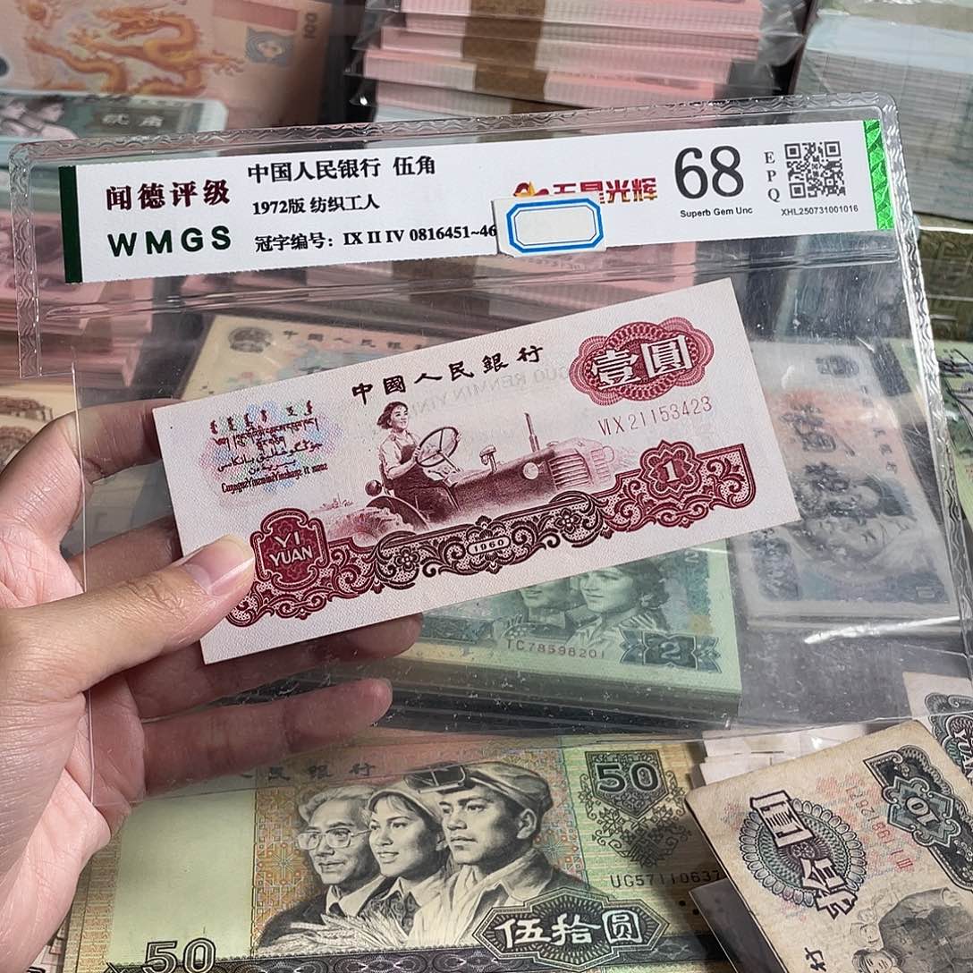 拖拉机1元，全新品相一张，原票保真，号码随机