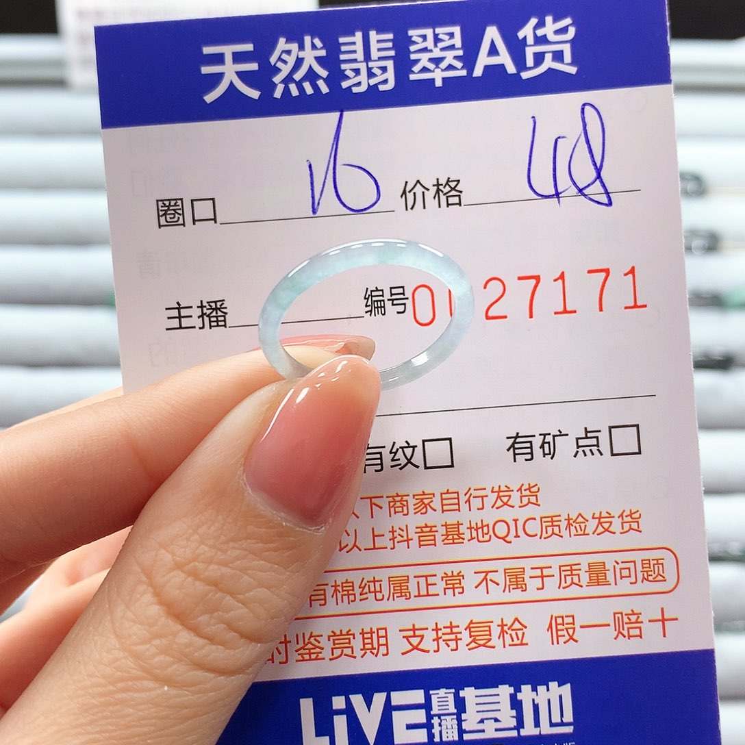 翡翠戒指未镶嵌翡翠