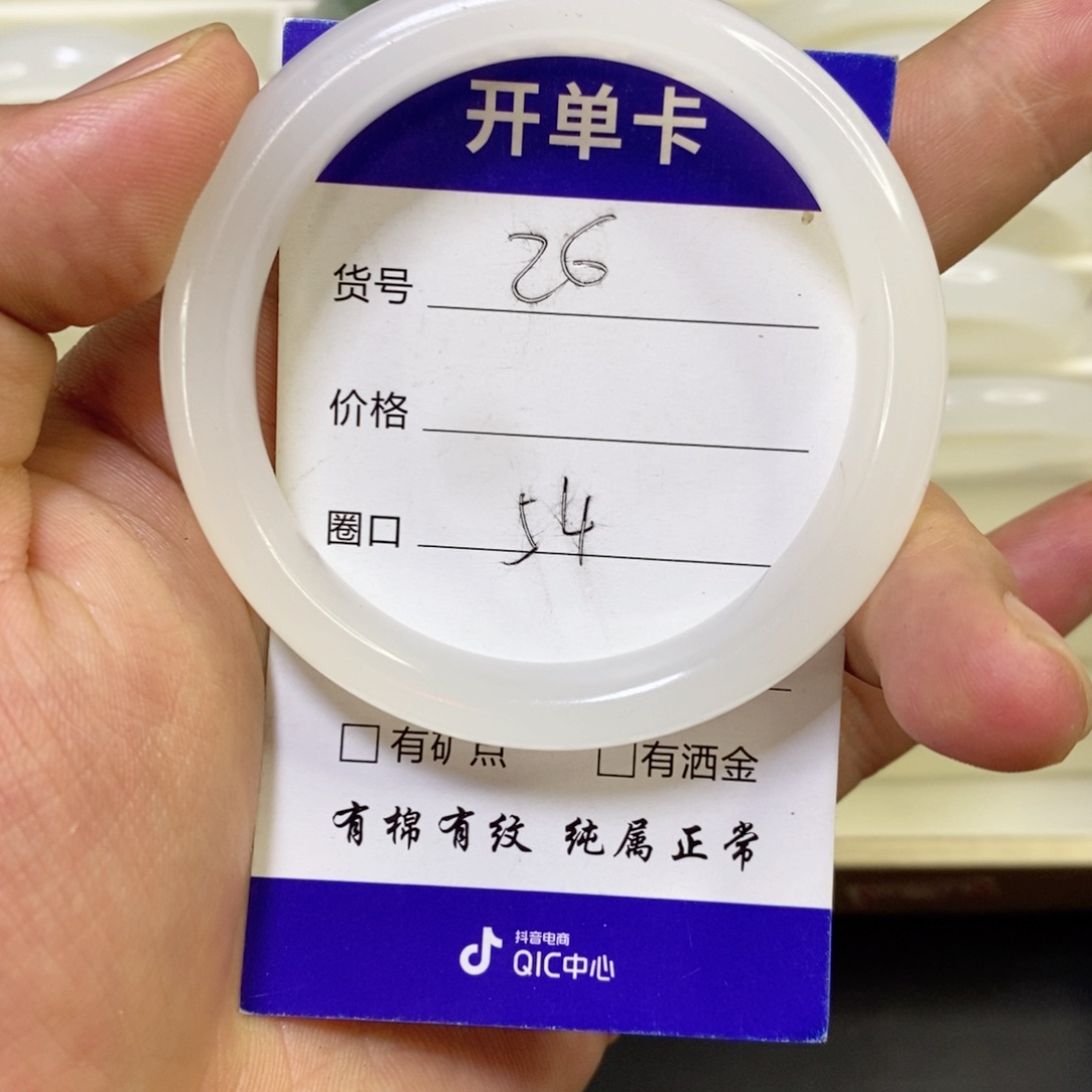 未镶嵌手镯石英质玉