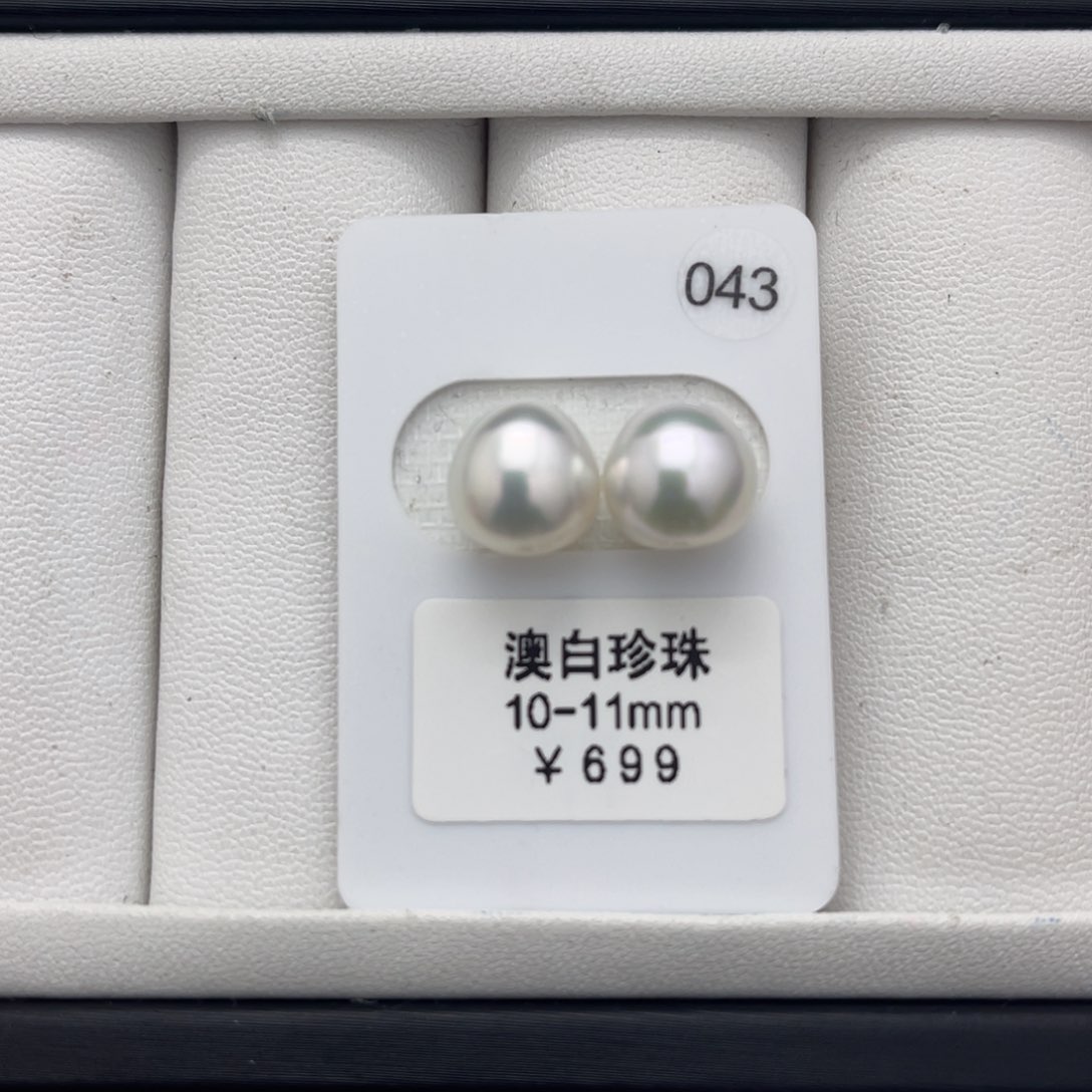 海水珍珠澳白未镶嵌