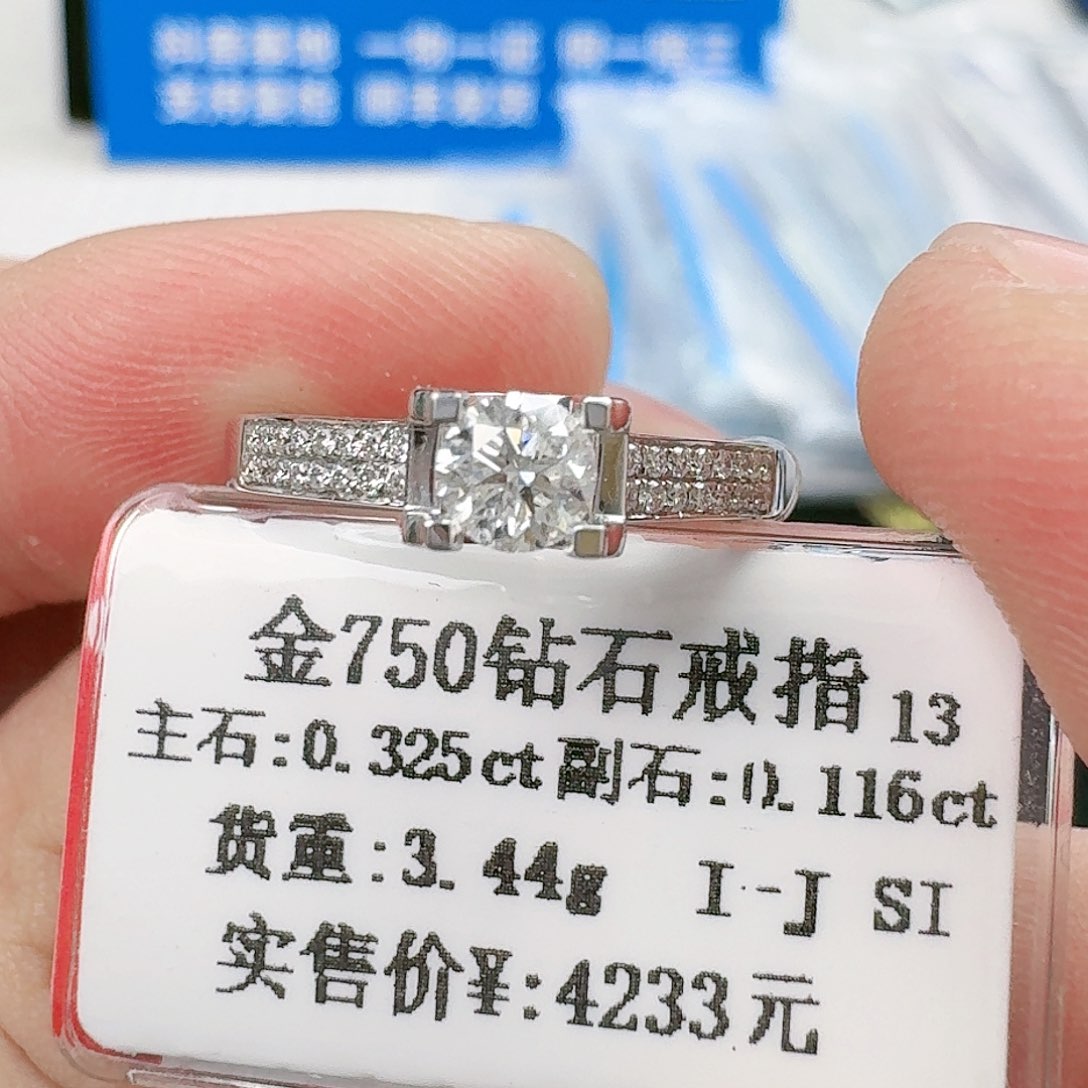 钻石戒指/指环18K金镶嵌