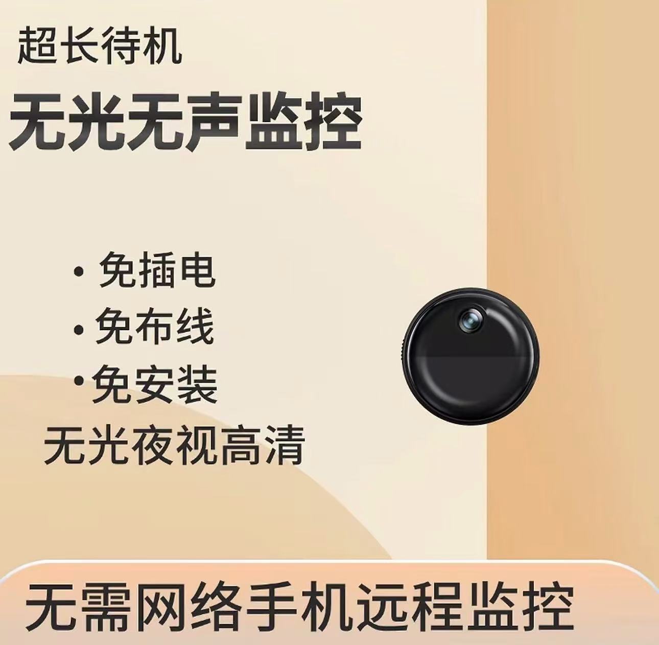 行车记录仪无线摄像无死角室内外连接手机免插电智能