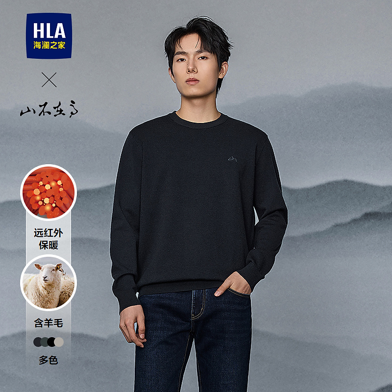 【远红外】HLA海澜之家针织衫男春秋25新款山不在高系列毛衣男