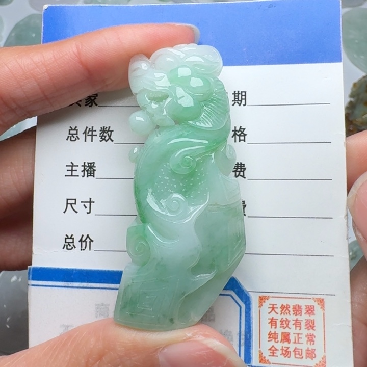 翡翠未镶嵌颈饰龙