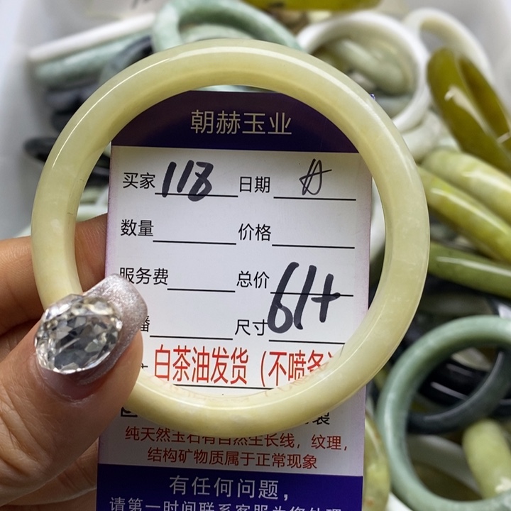 蛇纹石玉手镯未镶嵌
