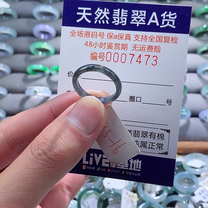 翡翠戒指未镶嵌翡翠