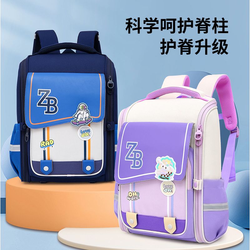 英伦风书包小学生二到六年级男生女生减压减负超轻一体式双肩背包