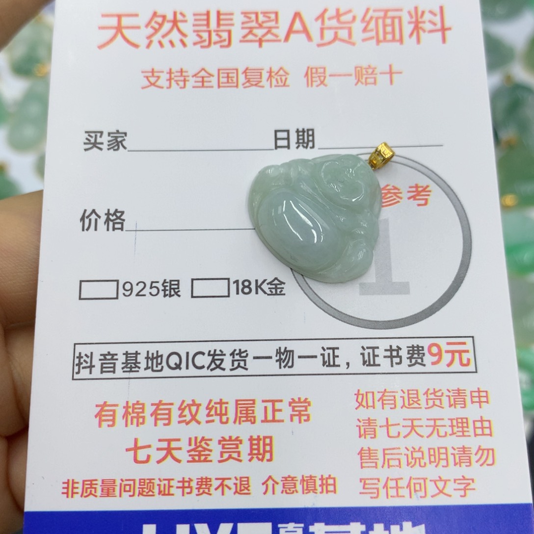 翡翠颈饰18K金镶嵌翡翠