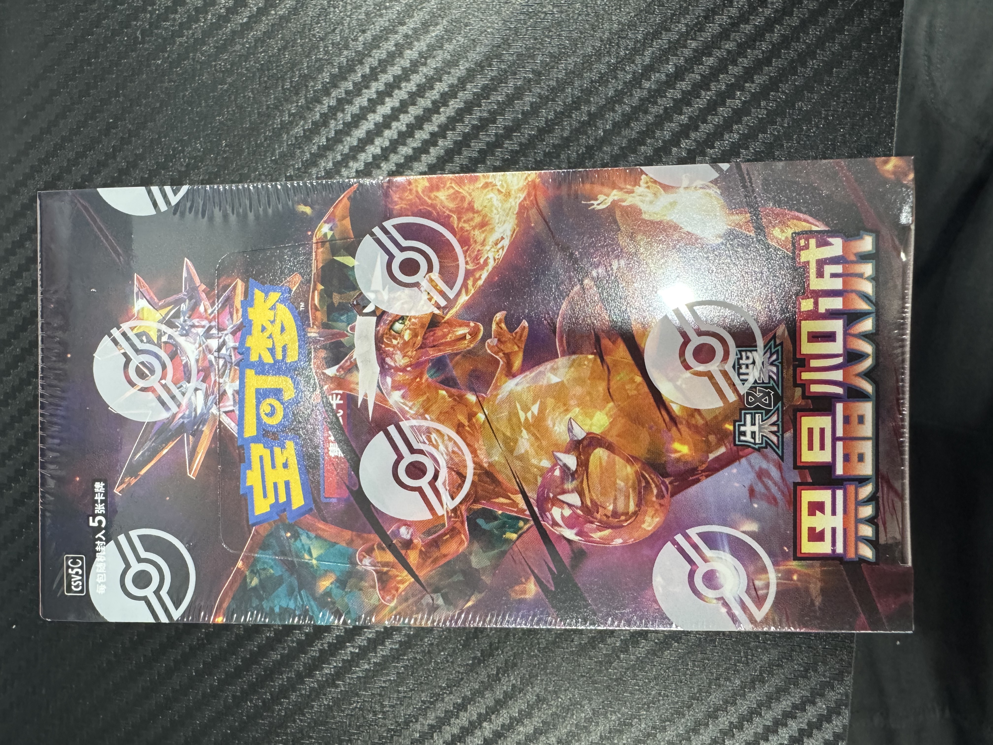 宝可梦13.0黑晶炽诚---PTCG打榜