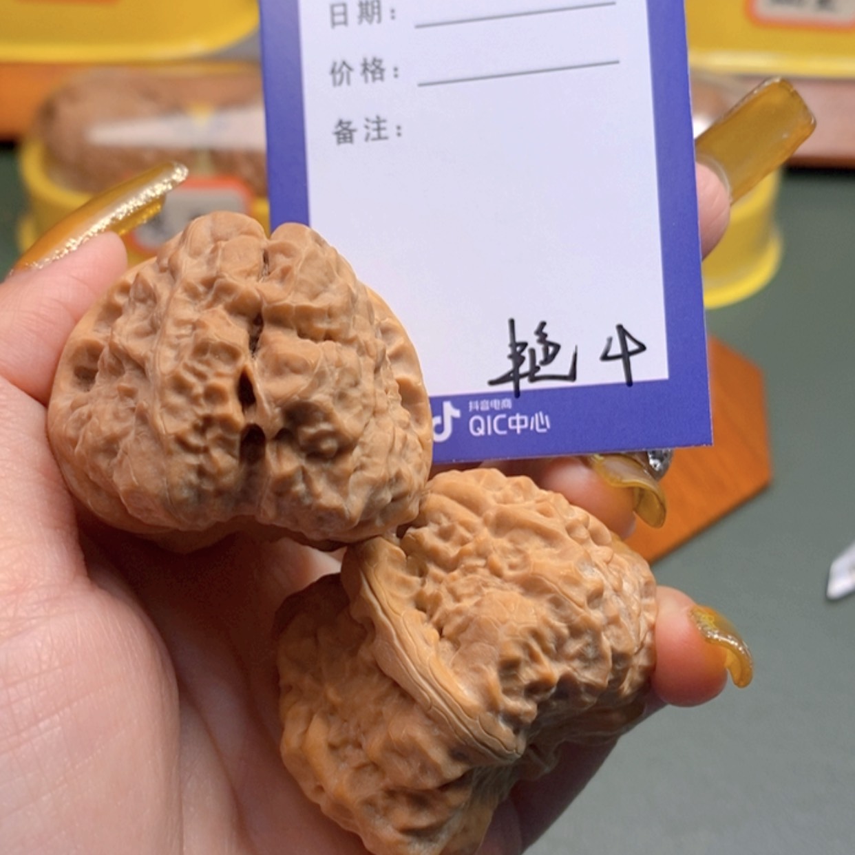 【闪购商品】文玩核桃把件昵*4 文玩