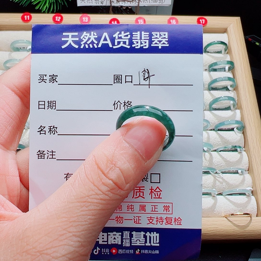 翡翠未镶嵌戒指天然