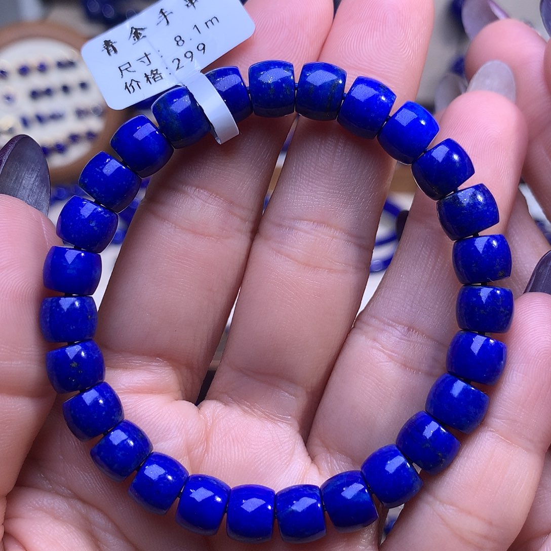 阿***哦青金石未镶嵌8.1m