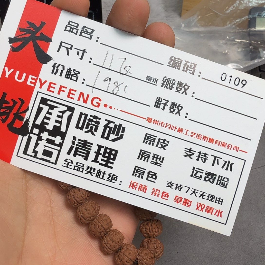 木***哉金刚菩提吊坠Aaaaaa0109