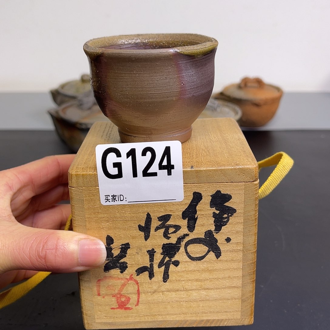 备前烧作品（藤原启底部微掉皮