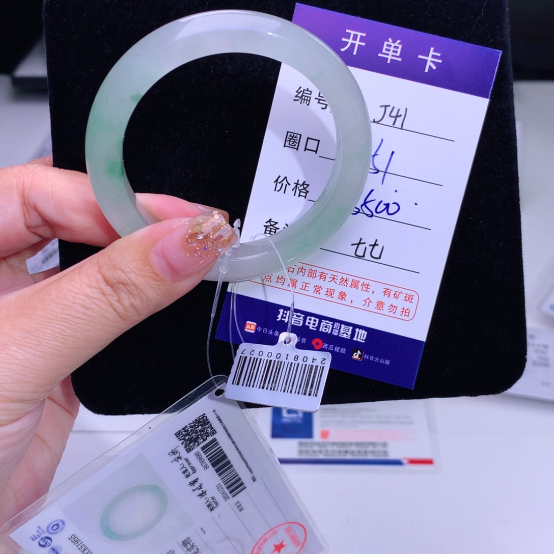 石英质玉手镯未镶嵌小*丹41