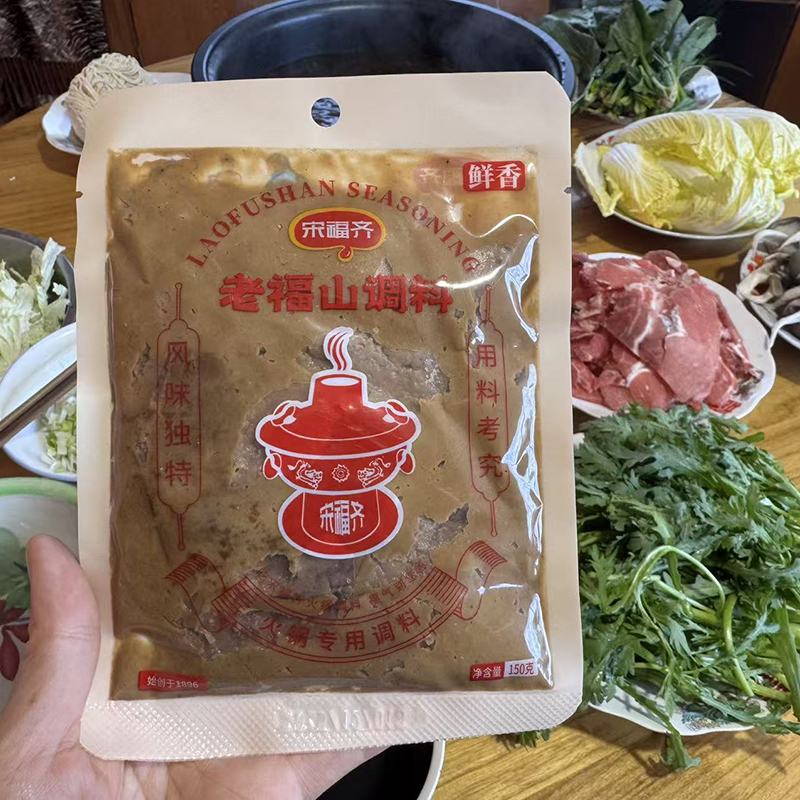 宋福齐老福山调料火锅蘸料每包150克 蘸料