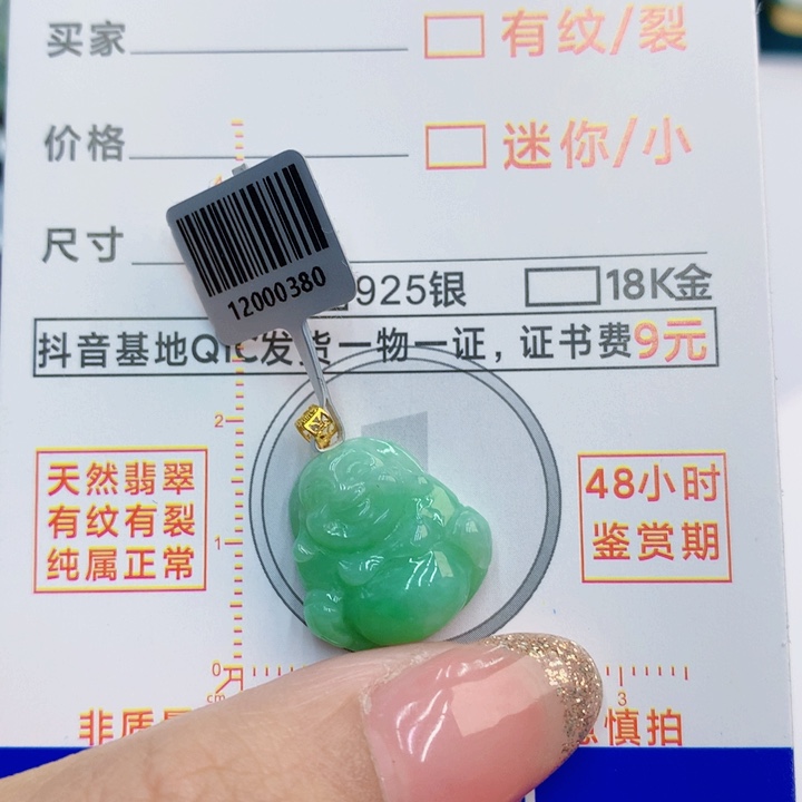 翡翠18K金镶嵌颈饰天然翡翠