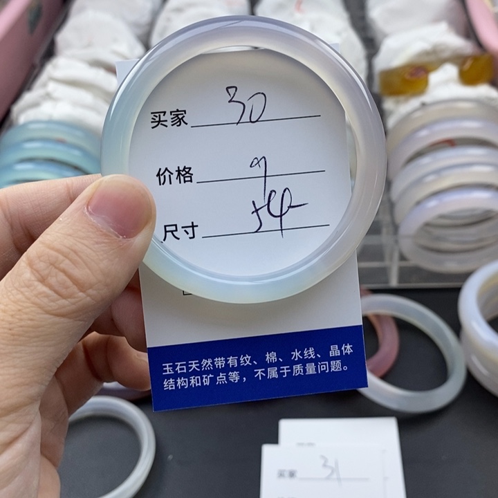 玛瑙/玉髓未镶嵌手镯30