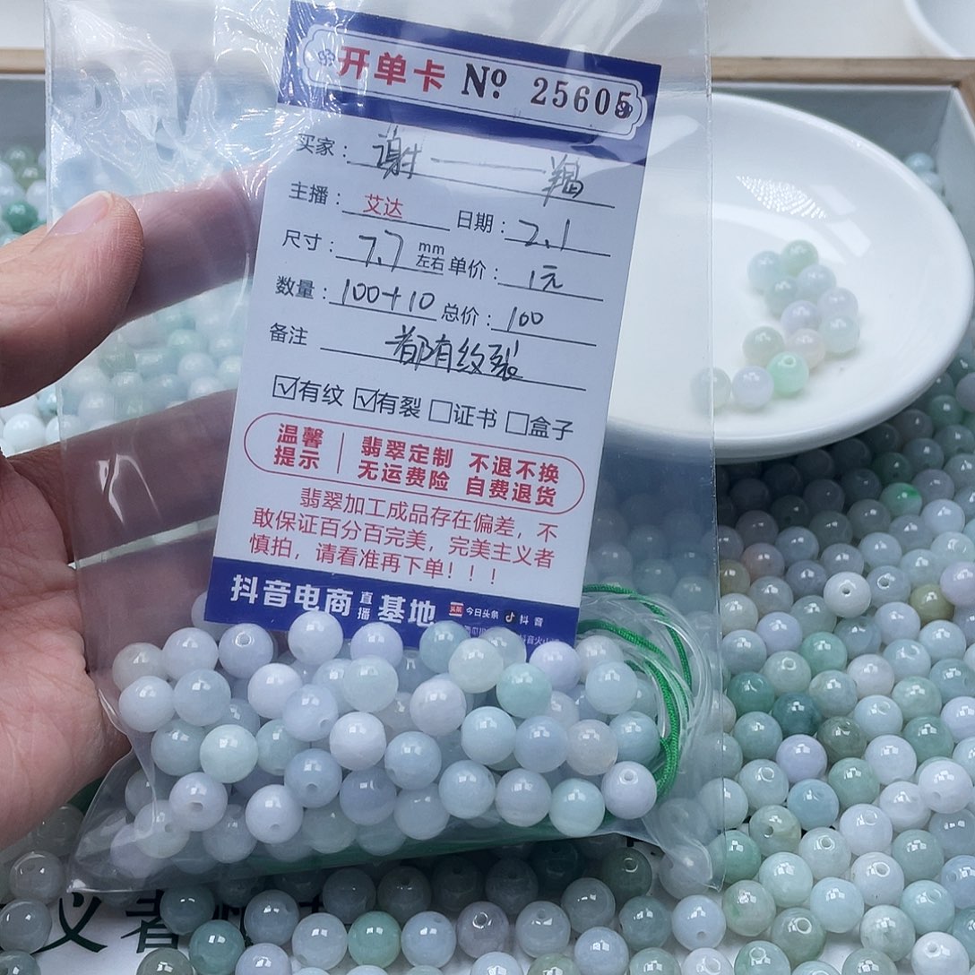 翡翠手串未镶嵌谢*羯