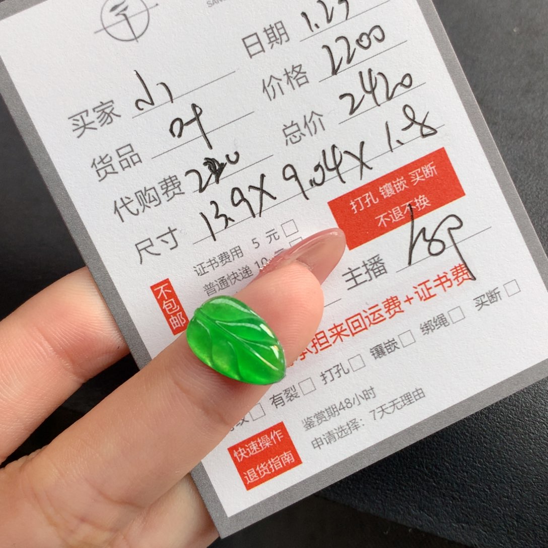 翡翠裸石小*翡翠翡翠