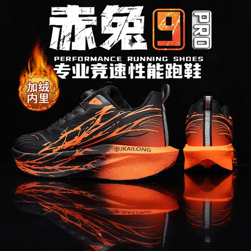 李寕联名LEENSTU赤兔9pro碳板跑步鞋冬季防滑皮面男童学生跑鞋专