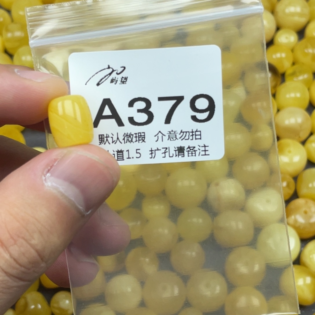 蜜蜡未镶嵌珠宝奇石