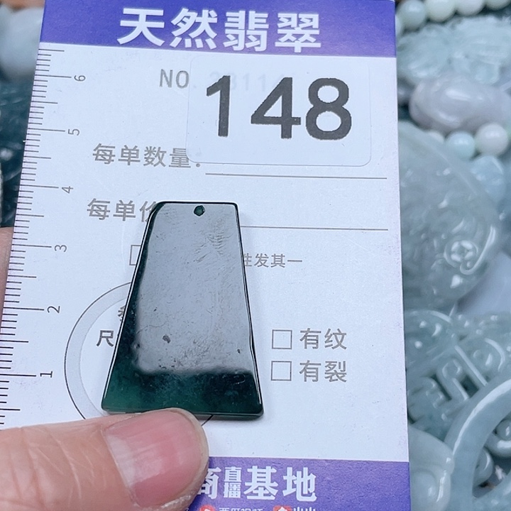 翡翠吊坠(不含链)未镶嵌