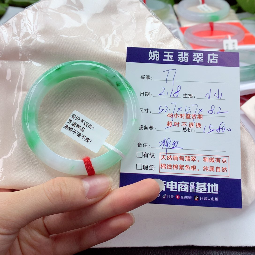 翡翠手镯未镶嵌✨*7 小小
