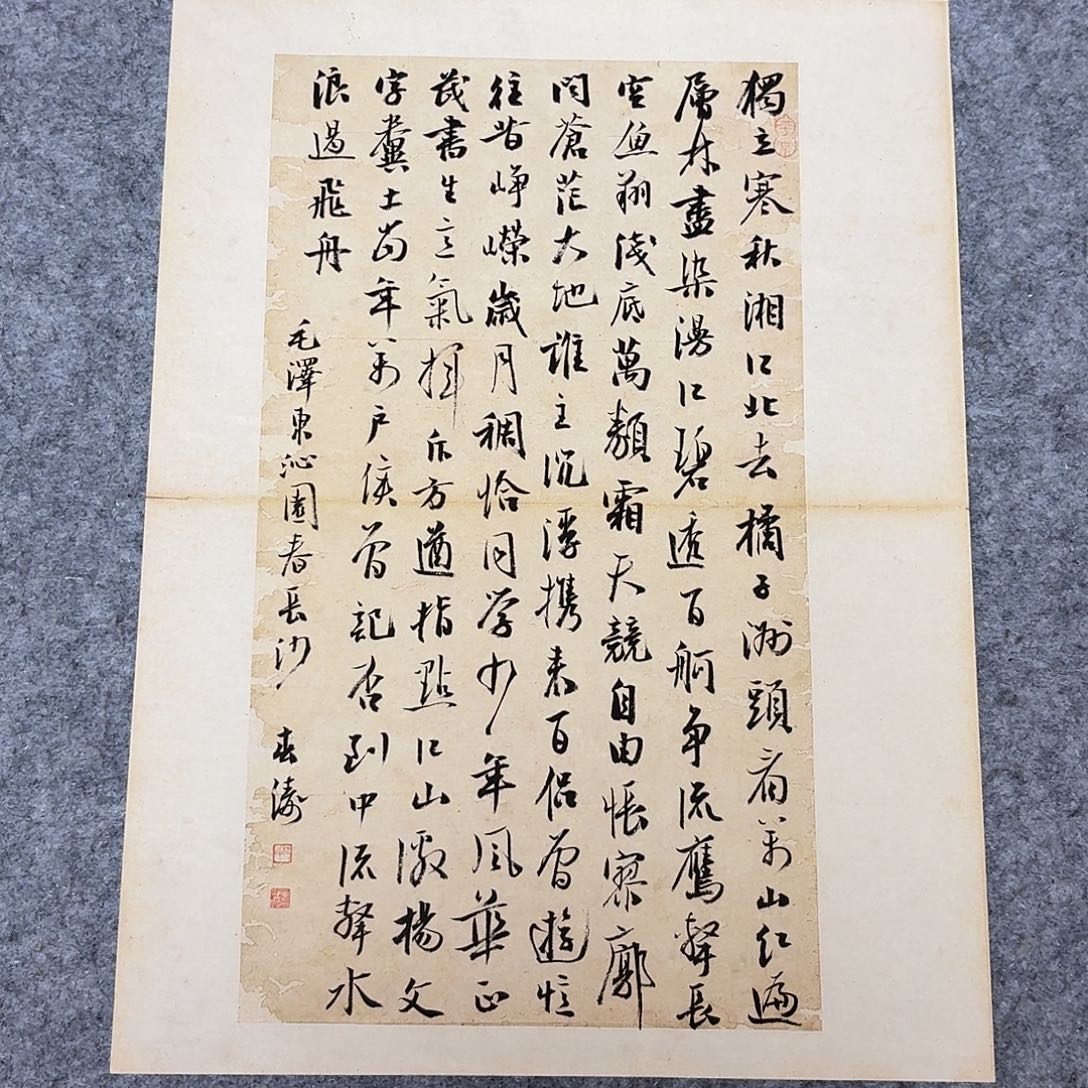 书法国展书家印春涛45+34