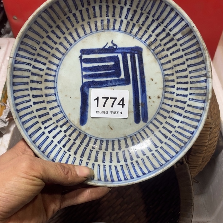 洪***岩手工艺品琉璃258886585