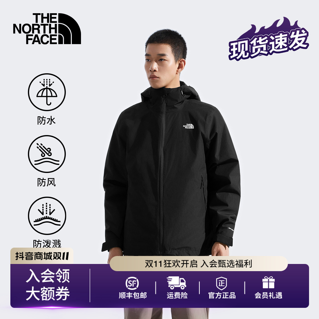 THE NORTH FACE/北面男棉胆三合一冲锋衣Carto棉服防水可拆|8FHW
