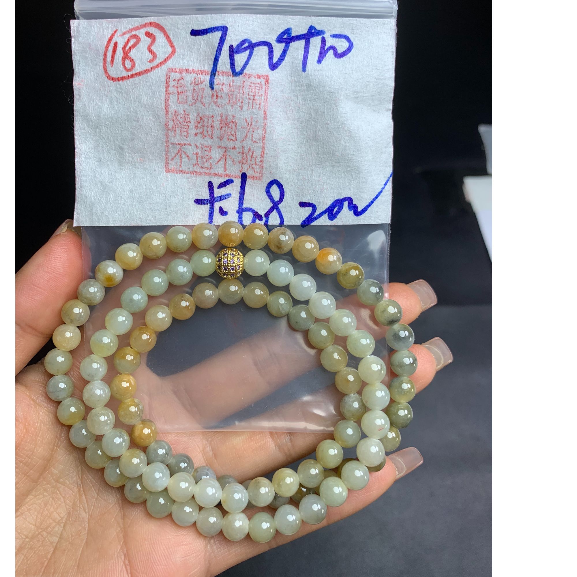 183毛货需精细抛光珠串#700元