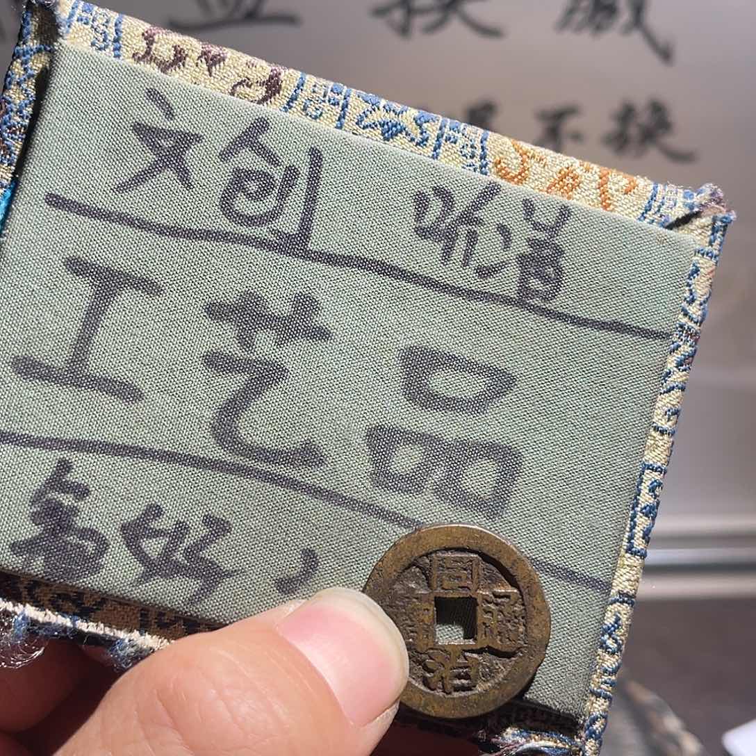 菩提籽类定制版同治