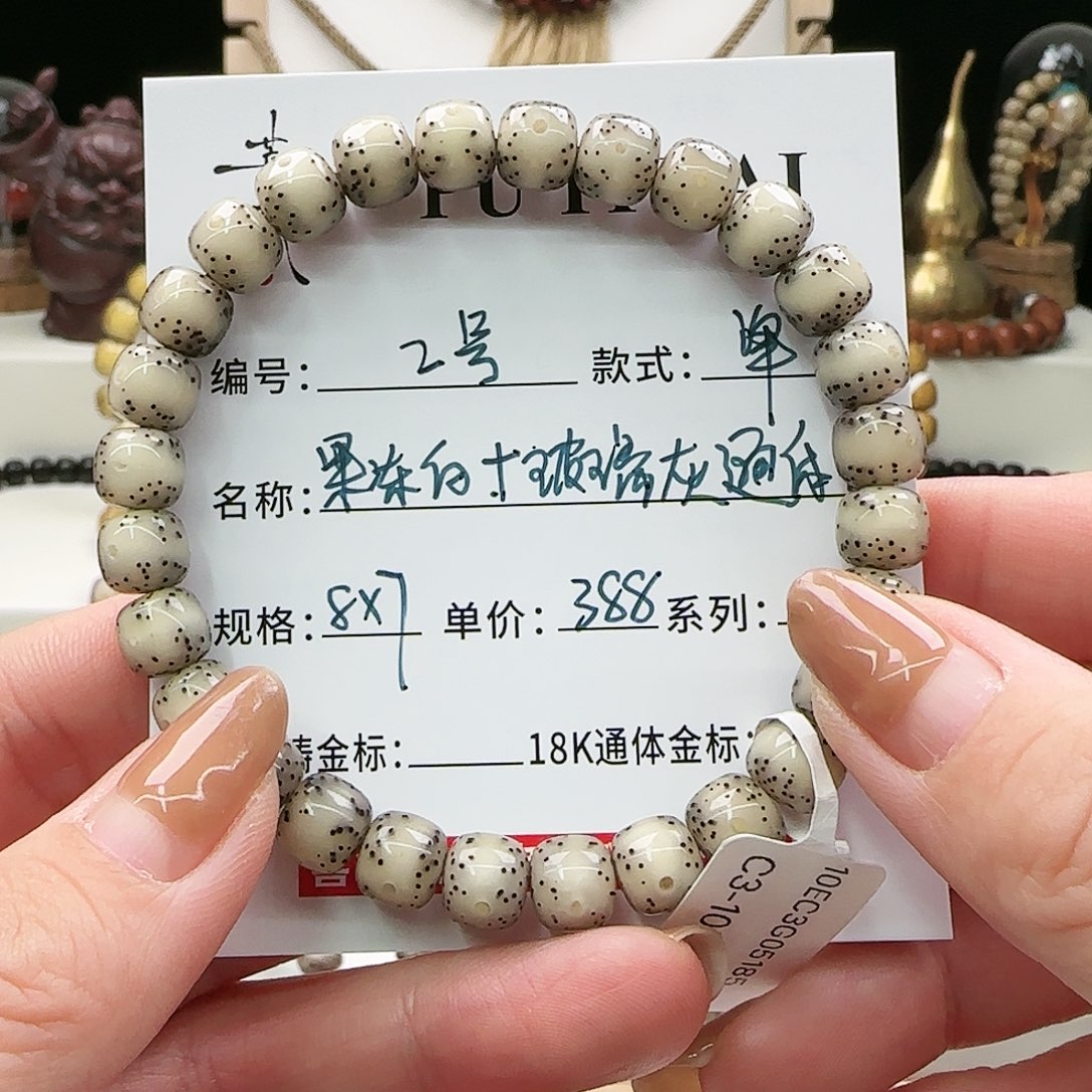 星月菩提手串菩提白星月